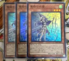 遊戯王OCG 聖殿の水遣い　スーパーレア3枚セット