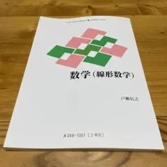 2025年最新】慶應 通信 教材の人気アイテム - メルカリ