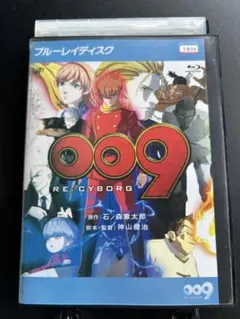 サイボーグ009（2001年版）全51話 DVD-BOX 【新品・未開封】 期間限定生産盤】「サイボーグ009 THE CYBORG SOLDIER」Complete BD