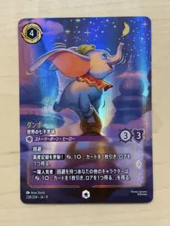 ダンボ エンチャンテッド ディズニーロルカナ - メルカリ