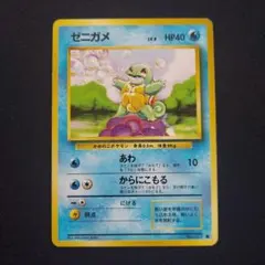 2026年最新】ゼニガメ 旧裏の人気アイテム - メルカリ