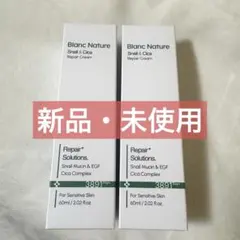 【新品・未使用】blanc マジックシカクリーム　2本