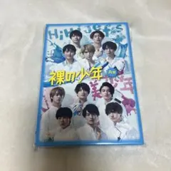 裸の少年 A盤 新品未開封