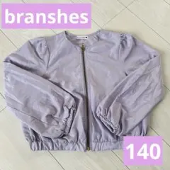 branshes 140cm 薄手ジャケット