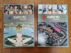 JAPAN EXPO 70 PICTORIAL 日本万国博覧会記念写真集 - メルカリ