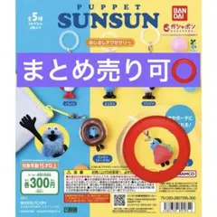 スンスン めじるし いちご