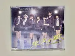 Berryz工房 永遠の歌 /ロマンスを語って