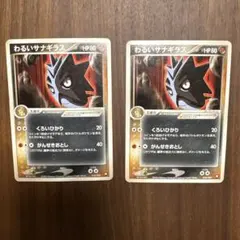 わるいサナギラス ロケット団ハーフデッキW -black- 010/020