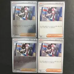 ポケモンカードホワイトフレア トウコモンスターボールミラー２枚 ノーマル２枚