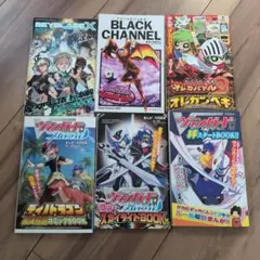 コロコロコミック　付録　小冊子　漫画　ベイブレードX　他　6冊セット