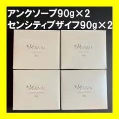 ヴァーナル 石鹸4個セット アンクソープ センシティブザイフ - メルカリ