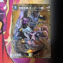 モンスター・コレクションTCG】黒い翼の天使ラフェロウ（LB-067VF