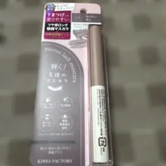 KIREI FACTORY ミラーラッシュマスカラ 03 ロンドンのサムネイル