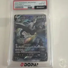 【PSA10】 ルギアV SR S12 パラダイムトリガー 110/098