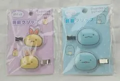 【定価以下】San-x 　すみっコぐらし　ぷくっと　前髪クリップ　とかげ