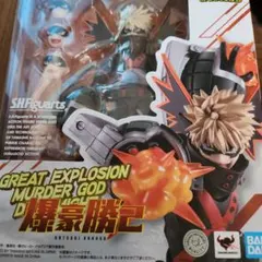 S.H.Figuarts 爆豪勝己 フィギュアーツ　ヒロアカ
