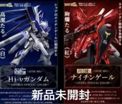 ROBOT魂 Hi-νガンダム ナイチンゲール SPECIAL COLOR - メルカリ