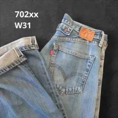 リーバイス 702XX W31 LVC 復刻 シンチバック 赤耳 BIGE