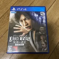 JUDGE EYES：死神の遺言 新価格版