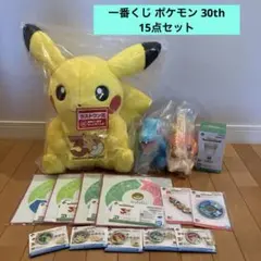 1番くじ ポケモン 30周年 ラストワン賞 C、D、F、G賞 下位賞 まとめ