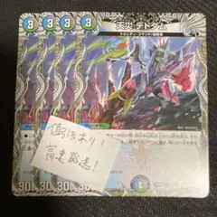 AQ NETWORK　アクアネットワーク　黒トレジャー　4枚