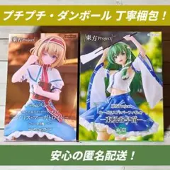 アリス・マーガトロイド 東風谷早苗 ぬーどるストッパーフィギュアセット 東方1