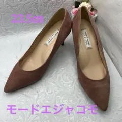 【美品】Mode et jacomo★23.5㎝★ポインテッドトゥパンプス