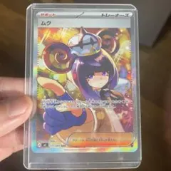 新品】ポケカ アビスアイ ムク SAR 自引き品 127/081 S4a - メルカリ