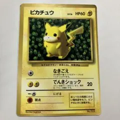 正*ク様 旧裏 プロモピカチュウ 光沢あり Ivy Pikachu 正*ク様 旧裏 プロモピカチュウ 光沢あり Ivy Pikachu - メルカリ