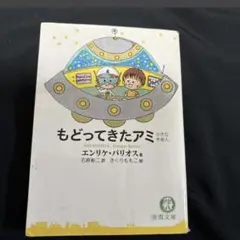 2025年最新】アミ_小さな宇宙人の人気アイテム - メルカリ