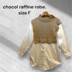 chocol raffine robe ベスト風ドッキングニットチュニック　F