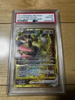 2026年最新】ギラティナVSTAR ur ロストアビスの人気アイテム - メルカリ