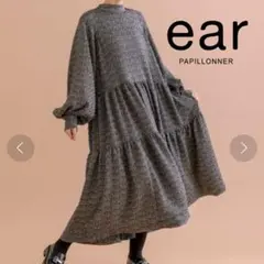 美品【イアパピヨネ スミスタイル】スタンドカラーティアードロングワンピース