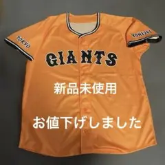 東京読売GIANTS ユニフォーム オレンジ新品