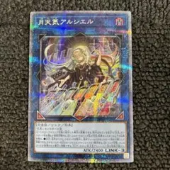 2026年最新】月天気アルシエル プリシクの人気アイテム - メルカリ