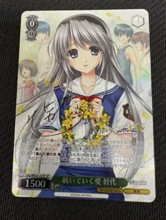 WS ヴァイスシュヴァルツ Key 25th 迎春 かなで SP サイン サイン】Key