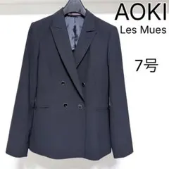 AOKI Les Mues 7号 ダブルジャケット 濃紺 洗える