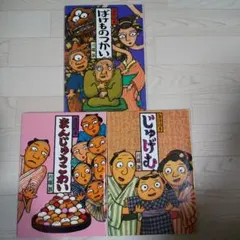 2026年最新】饅頭怖いの人気アイテム - メルカリ