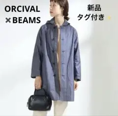 【未使用】Orcival トレンチジャケット　BEAMS 中古・古着通販】ORCIVAL (オーシバル) BEAMS (ビームス