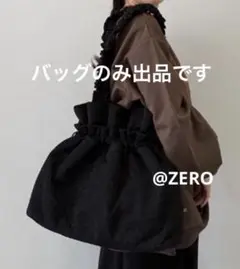 しまむら ぷーさん ラメキンチャクトートバッグ ブラック
