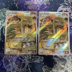 ニャビー AR SV5M サイバージャッジ 075/071 2枚
