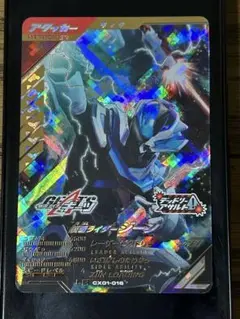 ガンバレジェンズ CX01-016 LR 仮面ライダージーン キズあり