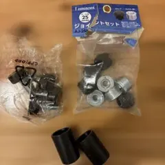 DOSHISHA ルミナス ジョイントセット AJ-25R 他のサムネイル