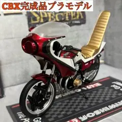 2025年最新】cbx プラモの人気アイテム - メルカリ