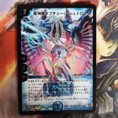 2006 超神星ネプチューン・シュトローム 初期　B