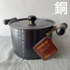 2025年最新】COPPER 100 鍋の人気アイテム - メルカリ