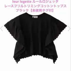 2026年最新】leur logette レディース 半袖 シャツ・ブラウスの人気