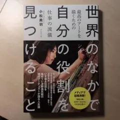 2026年最新】小松美羽の人気アイテム - メルカリ