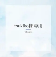 プルミエ　グリーン　120㎝