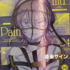 囚人番号 004 ミルグラム　ムウ　直筆サイン入りCD ペイン